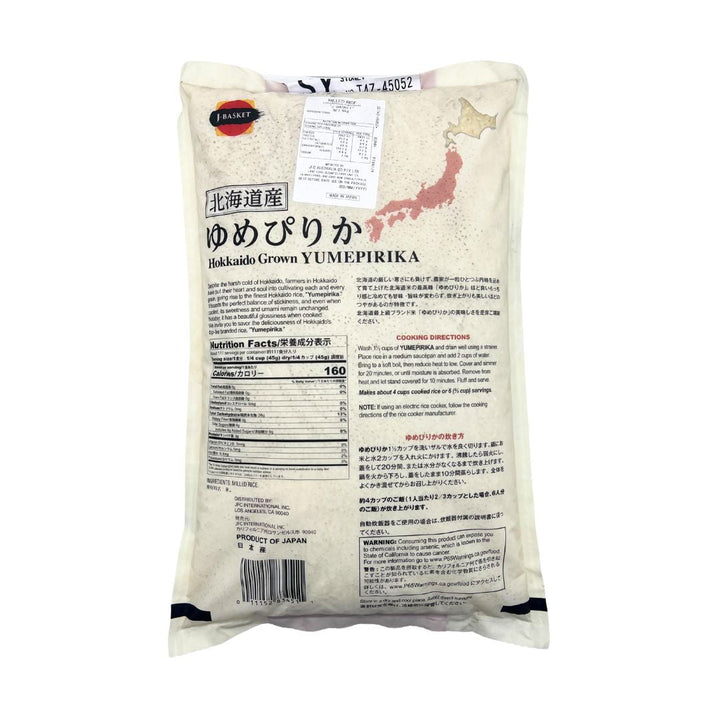 [SYD]J-BASKET NANATSUBOSHI Hokkaido Rice 5kg