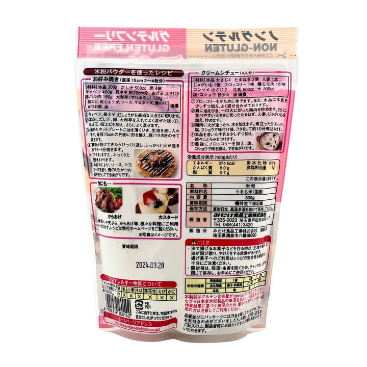 [SYD]Saino Kagayaki Komeko 300g