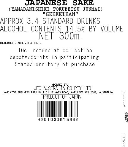 [SYD]GEKKEIKAN Yamadanishiki Tokubetsu-Junmai 300ml