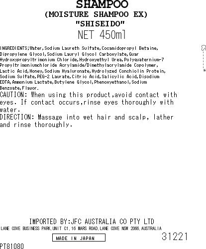 [ADL]MACHERIE Shampoo Red 450ml