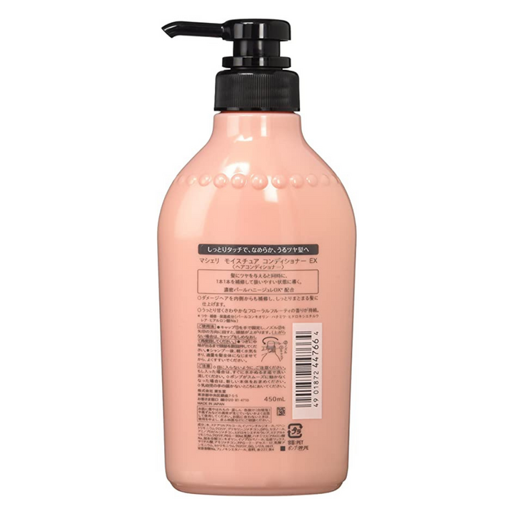 [SYD]MACHERIE Conditioner Red 450ml