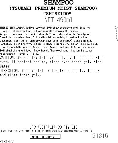 [ADL]TSUBAKI Shampoo Moist 490ml