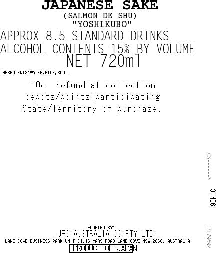 [SYD]IPPIN Salmon de Shu 720ml