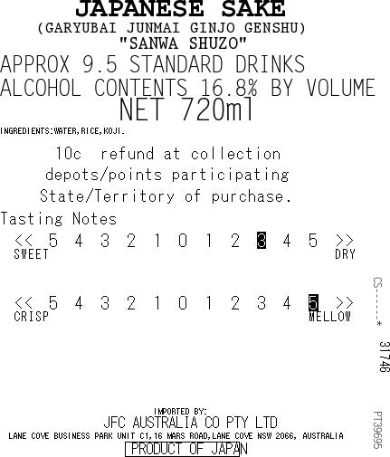 [SYD]SANWA Garyubai Jungin 720ml