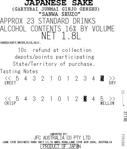 [SYD]SANWA Garyubai Jungin 1.8L