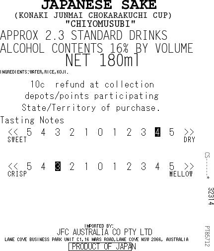 [SYD]CHIYOMUSUBI Konaki 180ml