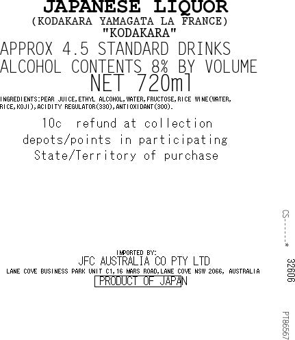 [SYD]KODAKARA La France 720ml