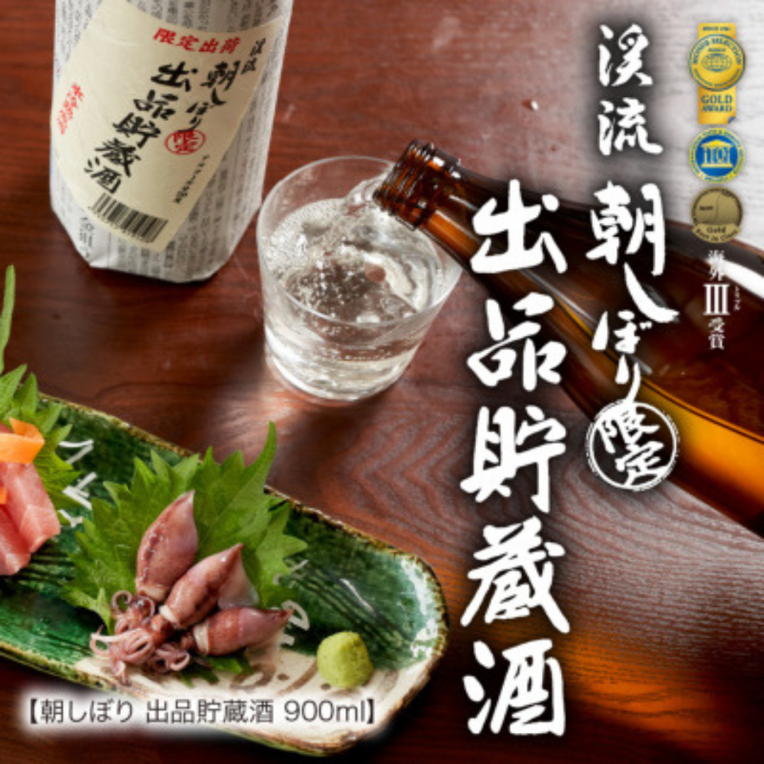 [SYD]ENDO Asashibori 900ml