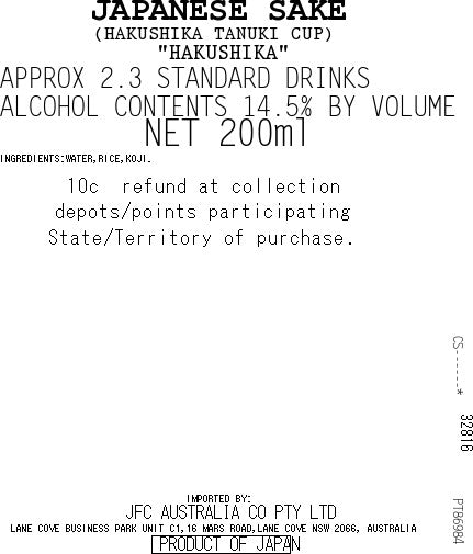 [SYD]HAKUSHIKA Tanuki Junmai 200ml x 5ea