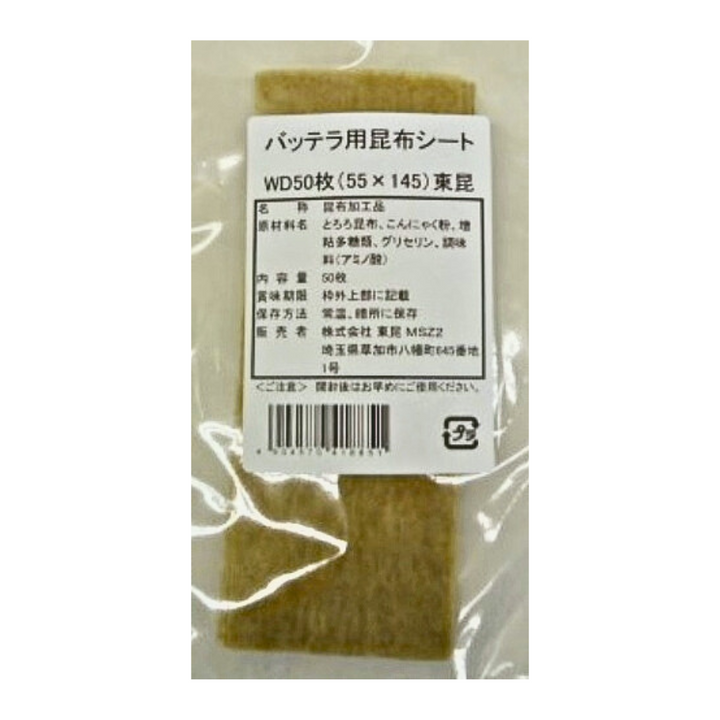 [SYD]TOKON Battera Sheet 34.5g