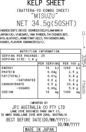 [SYD]TOKON Battera Sheet 34.5g