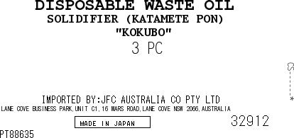 [SYD]Katamete Pon Oil Hardening Powder 3pc