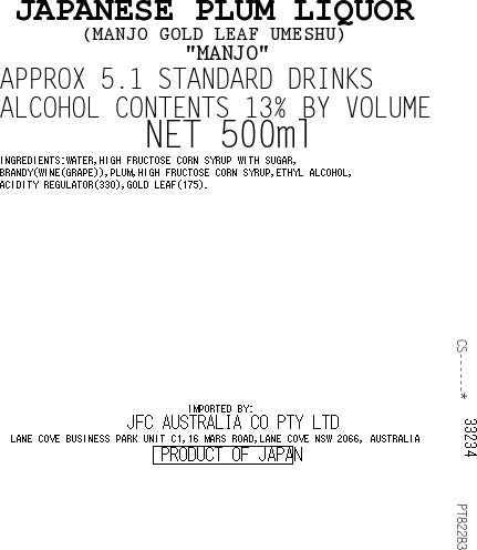 [SYD]MANJO Kinpaku Umeshu 500ml