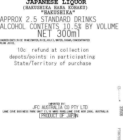[ADL]HAKUSHIKA Hana Kohaku Ume 300ml
