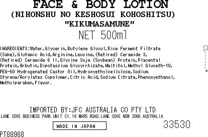 [ADL]Kohoshitsu Keshosui 500ml