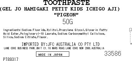 [ADL]PIGEON Hamigakiko Strawberry 50g 18month+