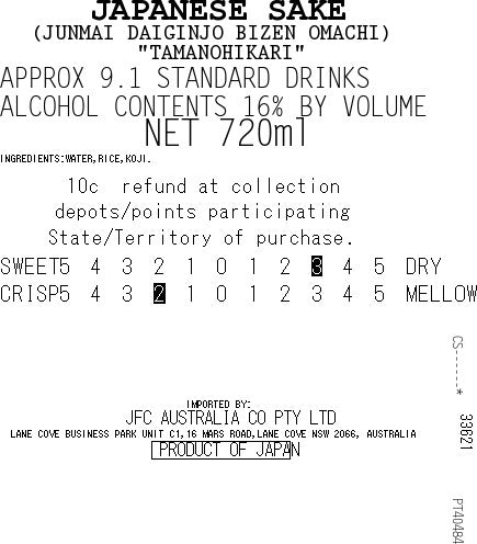 [ADL]TAMANOHIKARI Bizen Omachi Junmai-Daiginjo 720ml