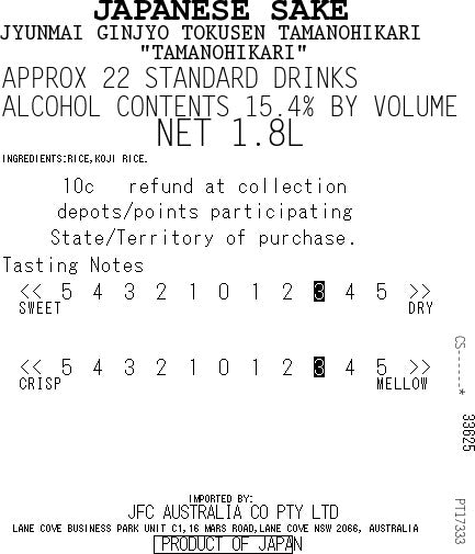 [ADL]TAMANOHIKARI Tokusen 1.8L