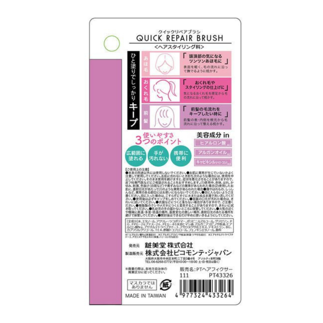 [SYD]Matomegami Fixer 1p