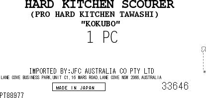 [SYD]PRO Kitchen Tawashi 1pc