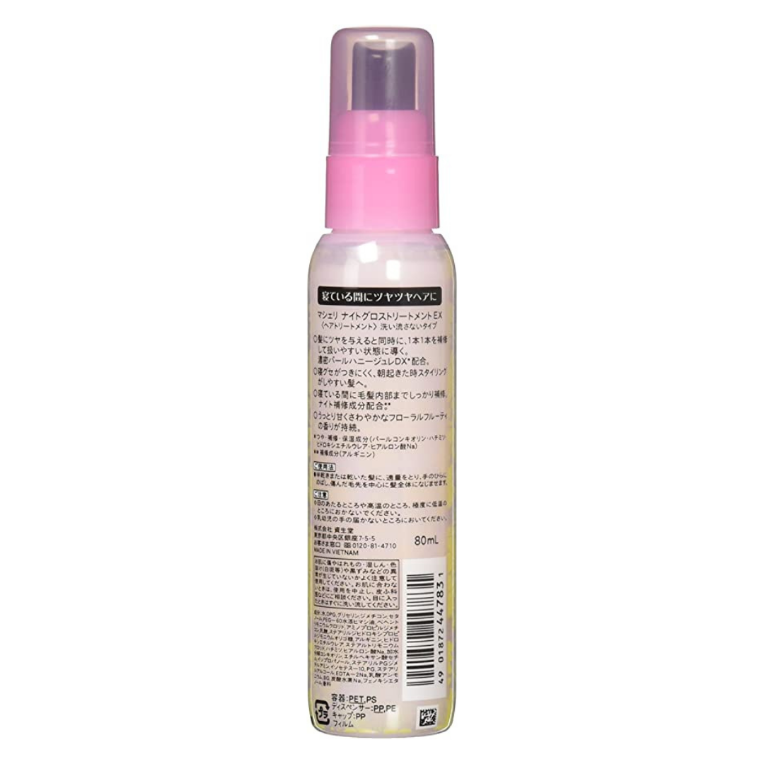 [SYD]MACHERIE Night Treatment 80ml