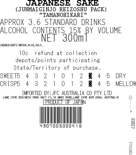 [SYD]TAMANOHIKARI Reizoshu 300ml