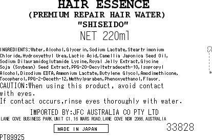 [ADL]TSUBAKI Hair Water Repair 220ml