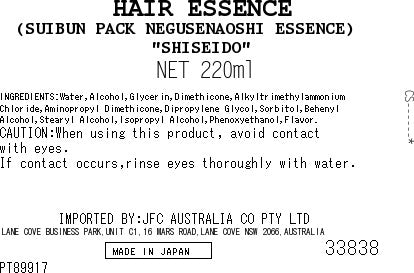 [SYD]Suibun Hair Pack 220ml