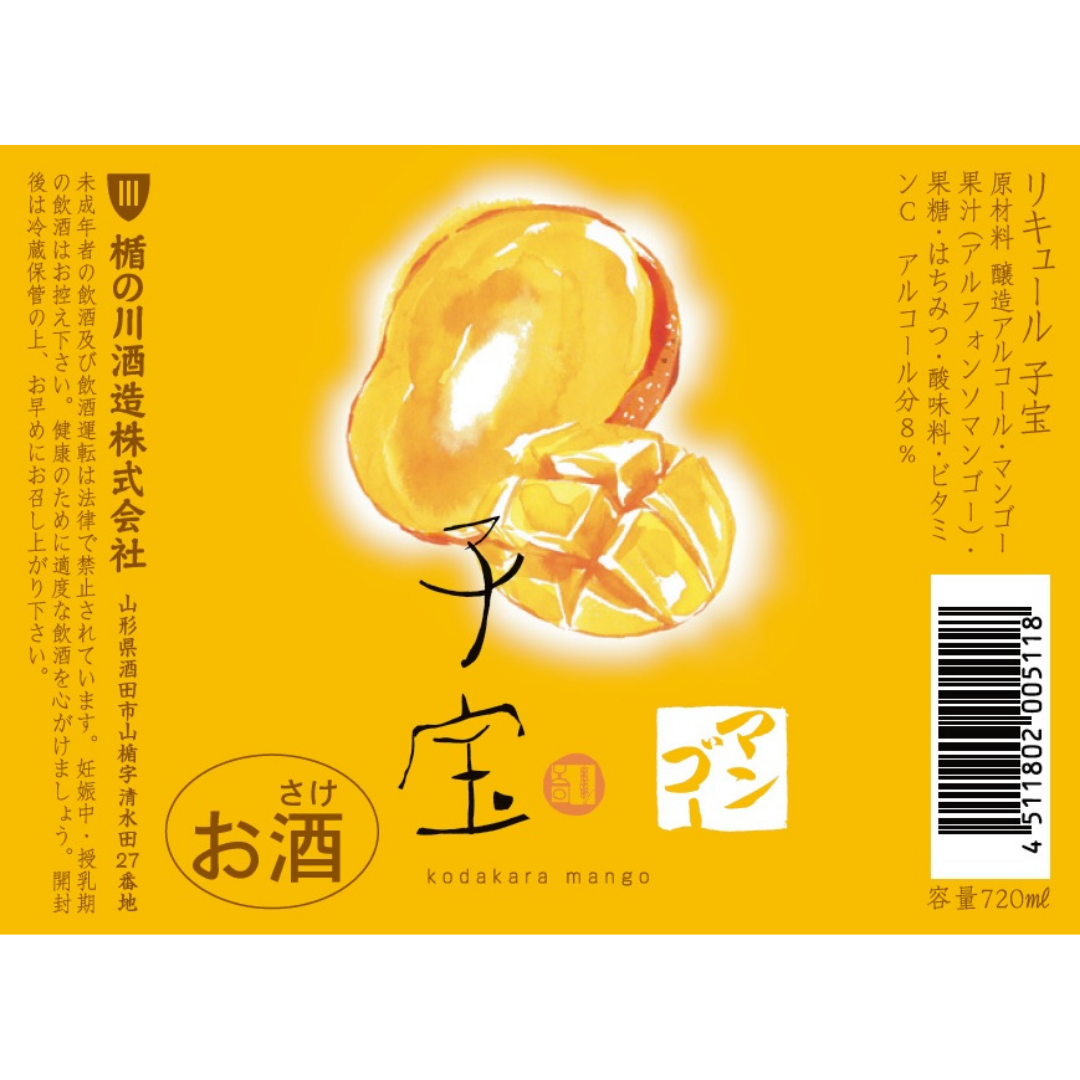 [SYD]KODAKARA Mango Sake 720ml