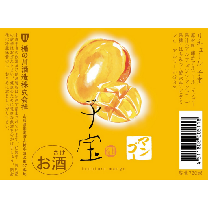 [SYD]KODAKARA Mango Sake 720ml