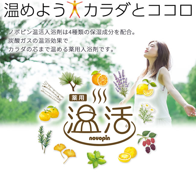 [SYD]Nobopin Mori no Megumi Bath Bomb 20p