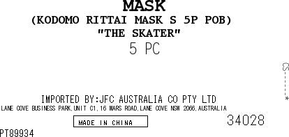 [SYD]Kids Mask S Pooh 5p