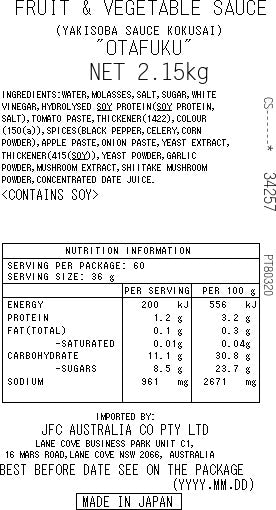 [SYD]OTAFUKU Yakisoba Sauce 2.1kg