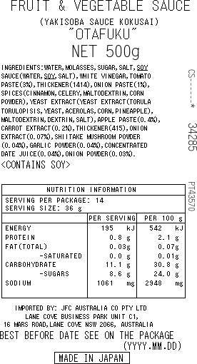 [SYD]Yakisoba Sauce 500ml