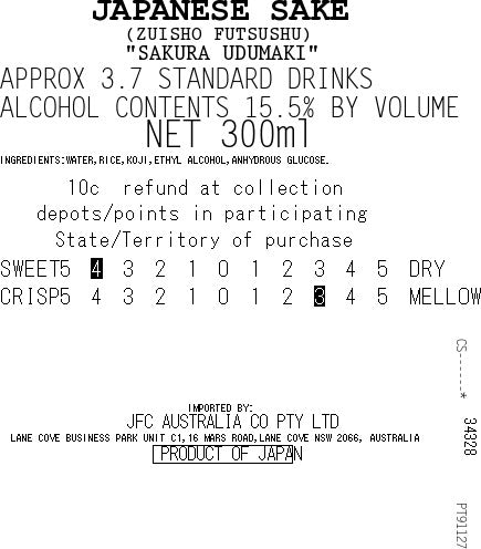 [SYD]SAKURA UZUMAKI Zuisho 300ml