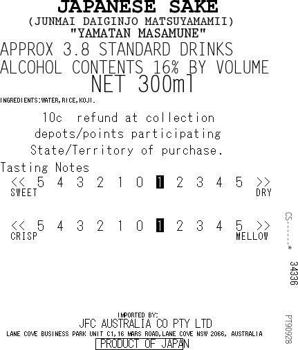[SYD]JUNMAI DAIGINJO MATSUYAMA Mii 300ml