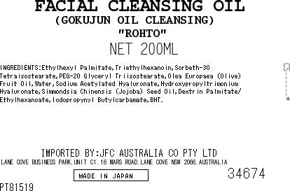 [ADL]HADALABO Gokujun Oil Cleansing 200ml