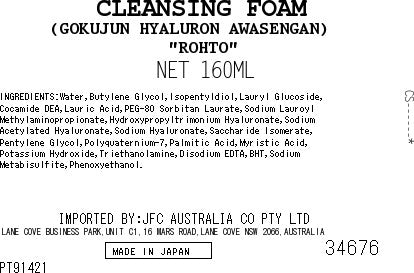 [SYD]HADALABO Gokujun Foaming Face Wash 160ml