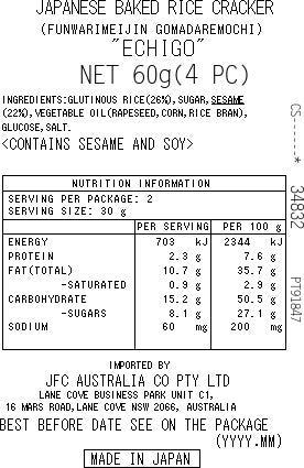 [SYD]FUNWARI Gomadare Mochi 60g (BBD: 31/Oct/2025)