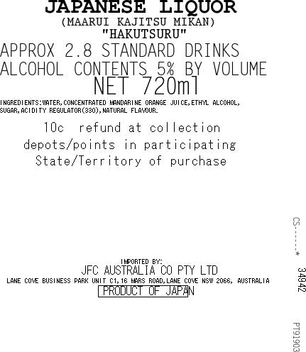 [SYD]HAKUTSURU Marui Kajitsu Mikan 720ml