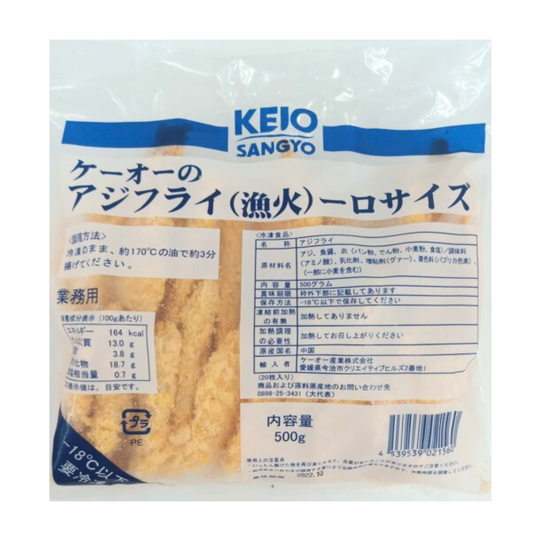 [SYD]KEIO Aji Fry 20pc 500g