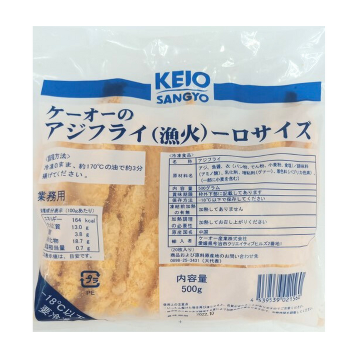 [SYD]KEIO Aji Fry 20pc 500g