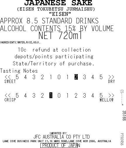[ADL]EISEN Tokubetsu Junmai 720ml