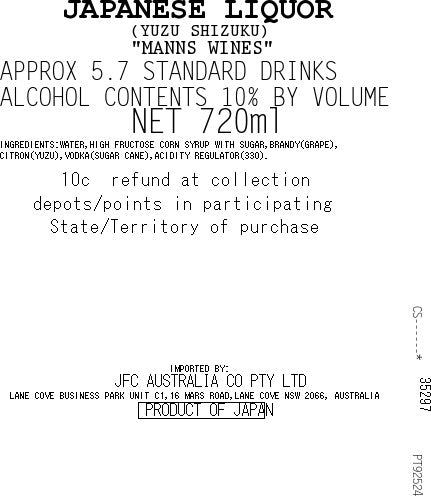 [SYD]MANNS WINE Yuzu Shizuku 720ml