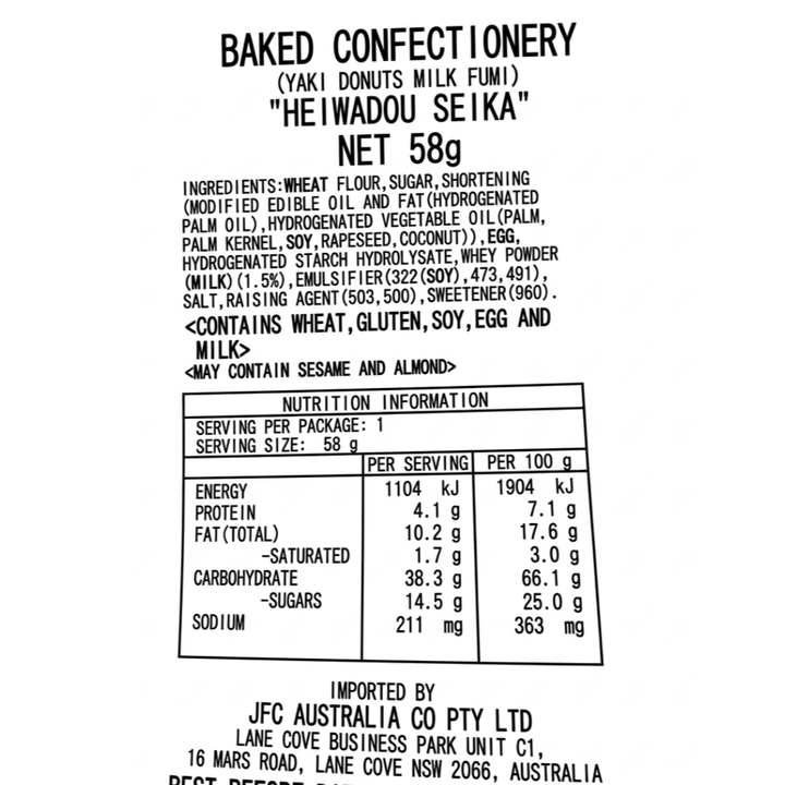 [SYD] HEIWADO Baked Donuts Milk 58g
