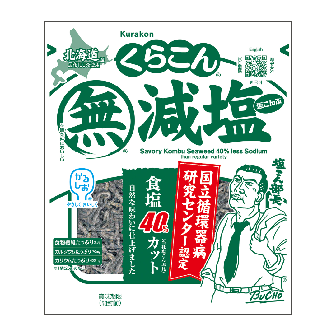 [SYD] KURAKON Genen Shiokonbu 25g