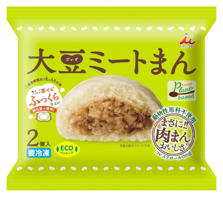 [SYD]Daizu Soy Meat Buns 2pc 200g