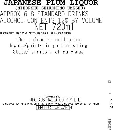[SYD]KASUGA Umeshu 720ml