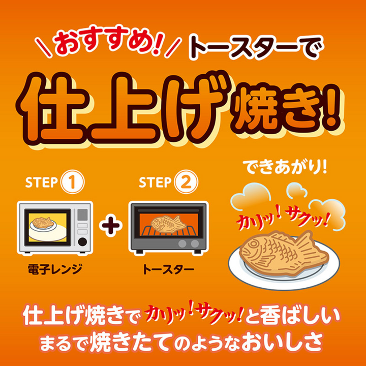 [SYD]IMURAYA Kinsei Taiyaki 3pc 300g