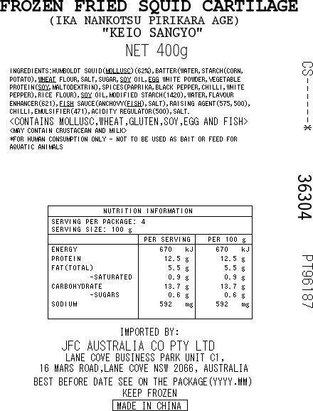 [SYD]KEIO Ika Nankotsu Pirikara Age 400g